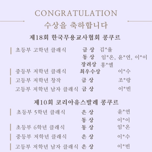 이승진발레학원 이미지