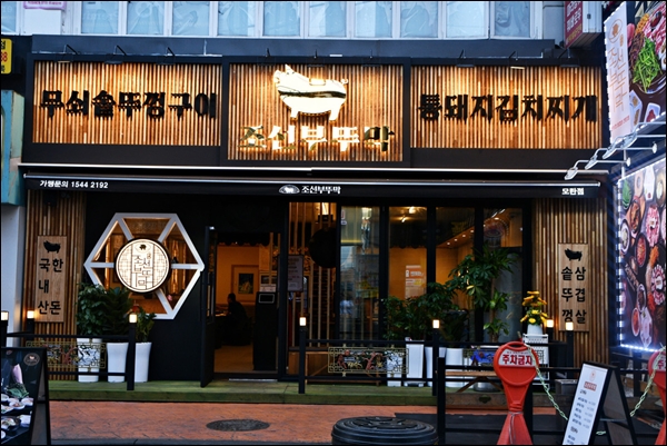 조선부뚜막 이미지