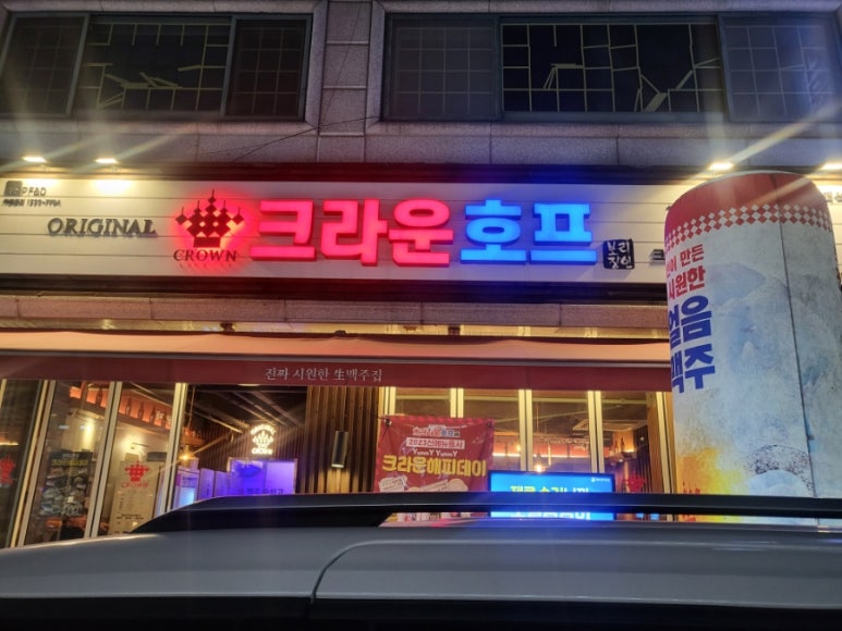 크라운호프 일산백석점 이미지