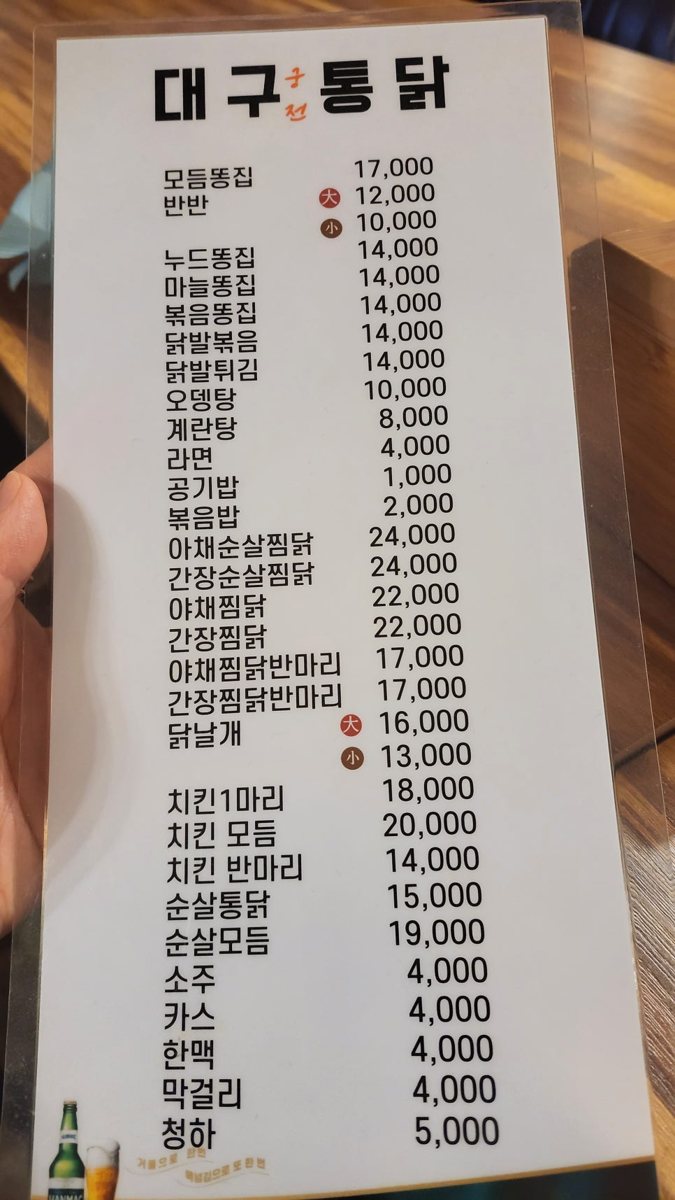 대구궁전통닭 이미지