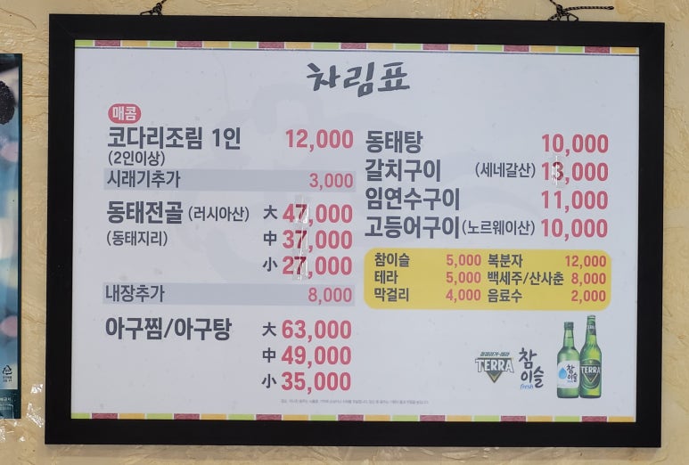 153생선 이미지