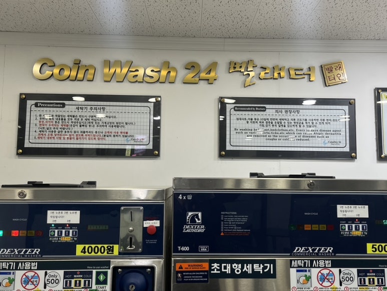 리치워시24 이미지