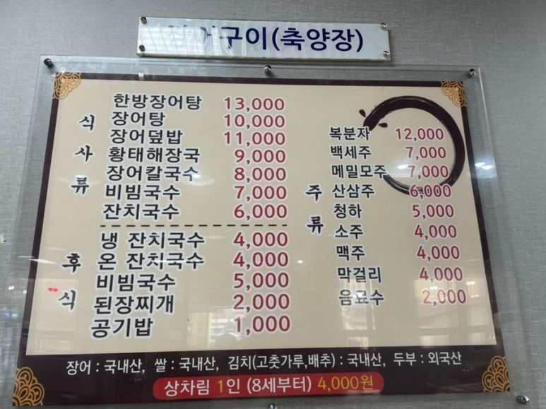 뚜레장어 이미지