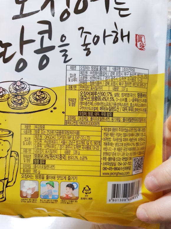 (주)정화식품상사 이미지