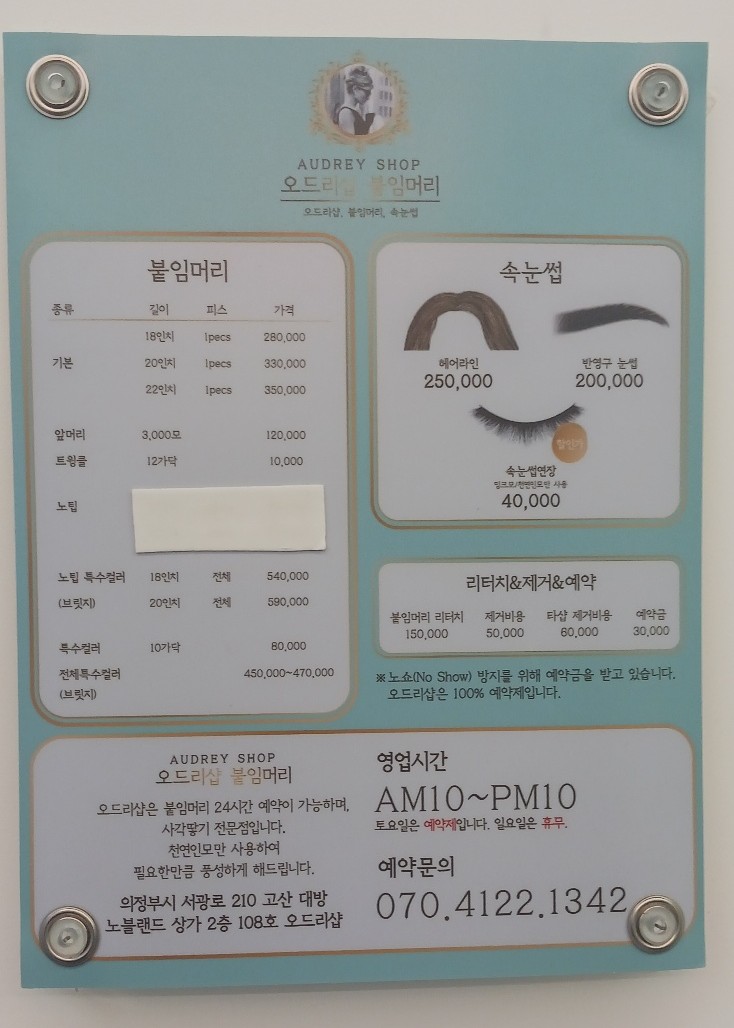 오드리헤어 이미지