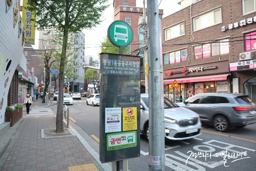 피자스쿨독바위역점 이미지