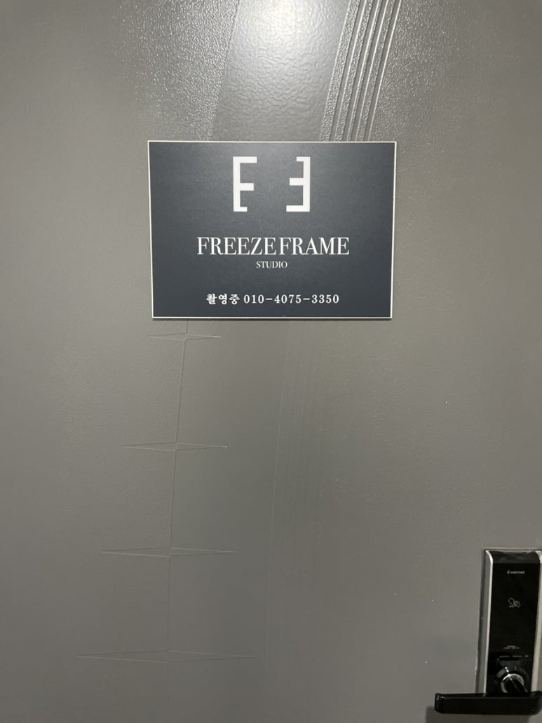 스튜디오프리즈프레임 이미지