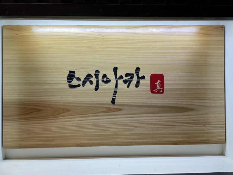 베베아카 이미지