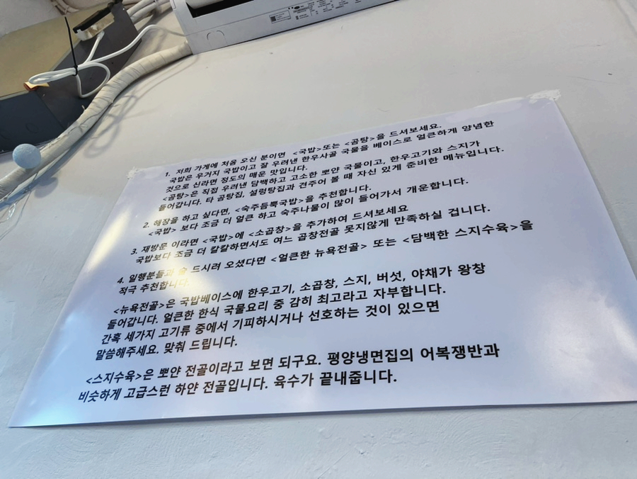 뉴욕쟁이한우국밥 이미지