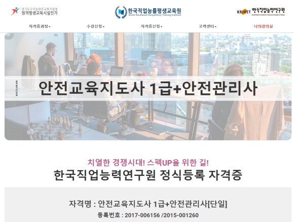 제일평생교육원 이미지