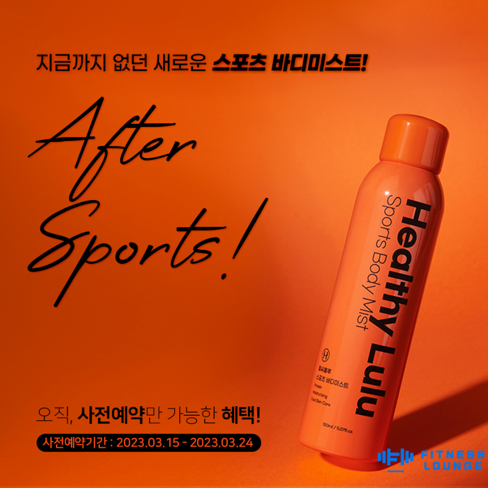 (주)헬씨룰루 이미지