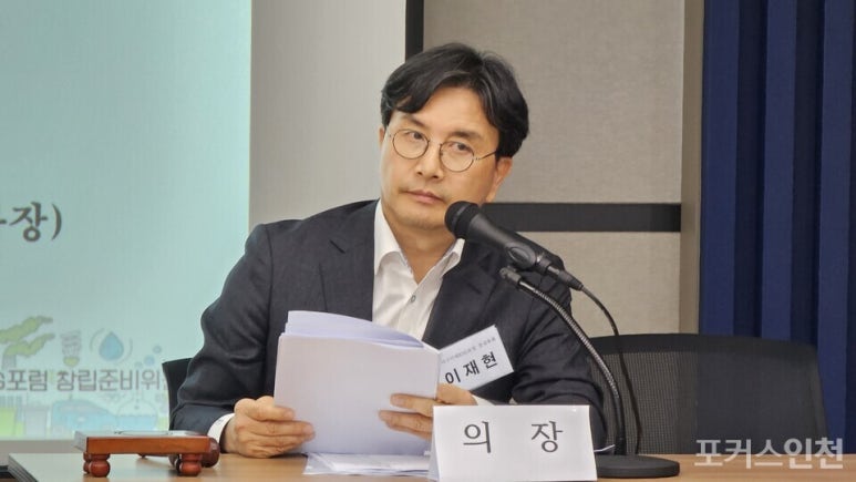 서구미래ESG포럼 이미지