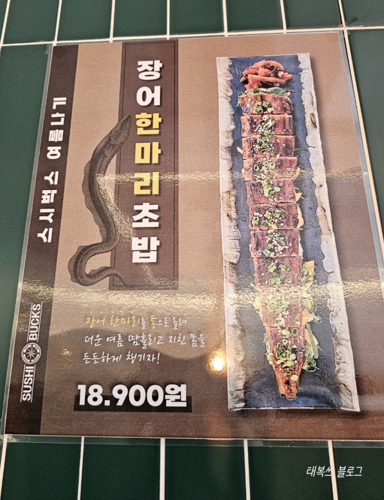 스시벅스연어가맛있는 이미지