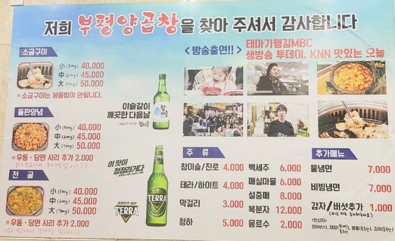 진미양곱창 이미지