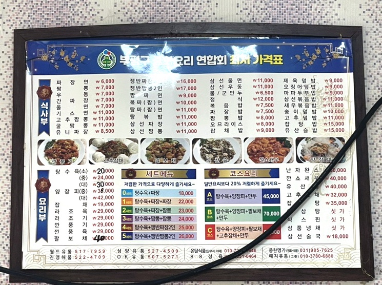 천궁중화요리 이미지