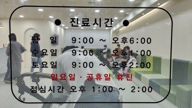 행복한소아청소년과의원 이미지