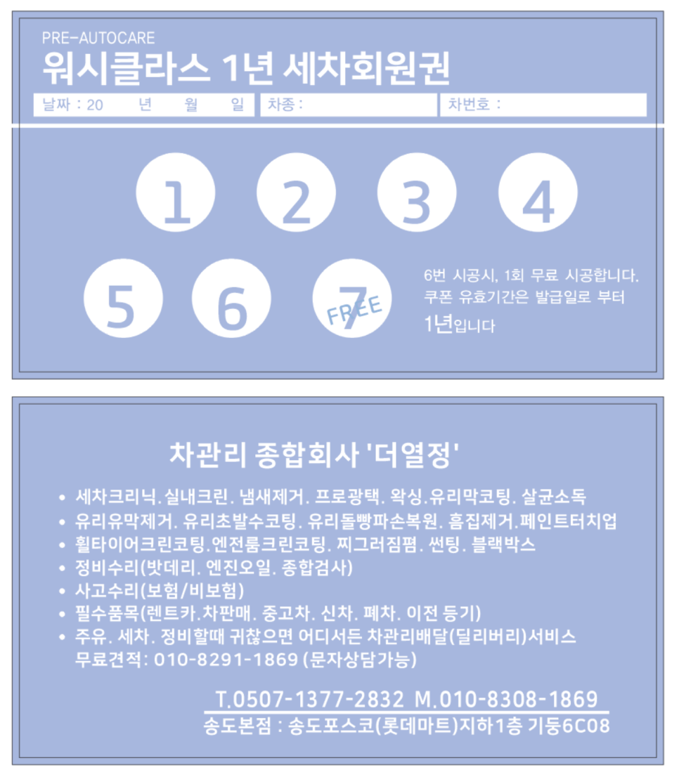 세차클라스 이미지