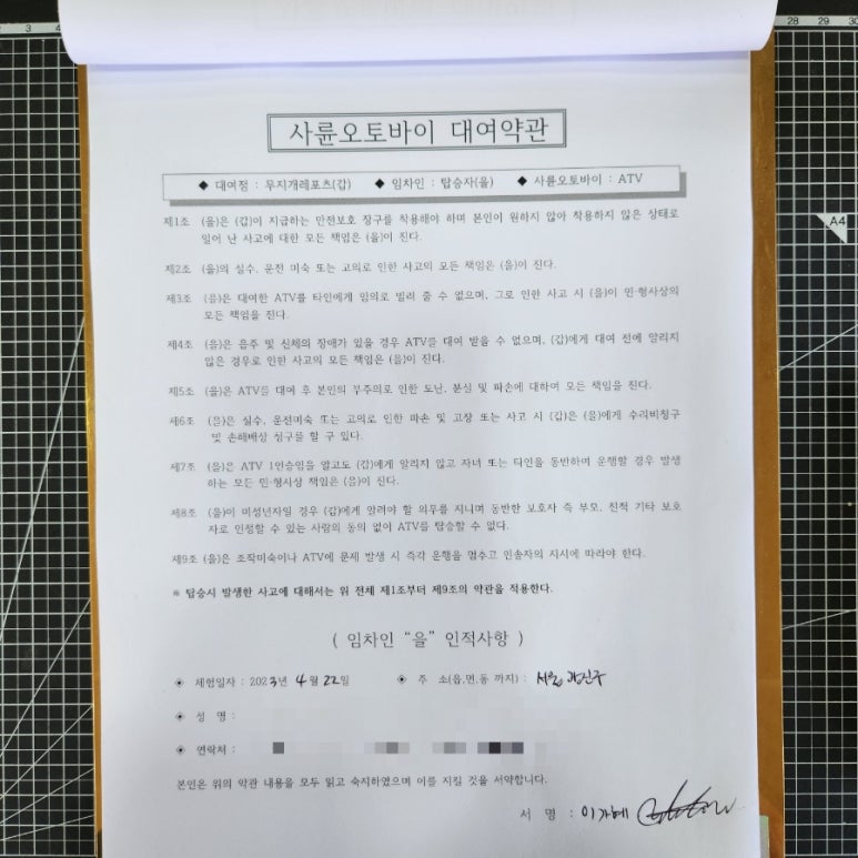 안면도무지개레포츠 이미지