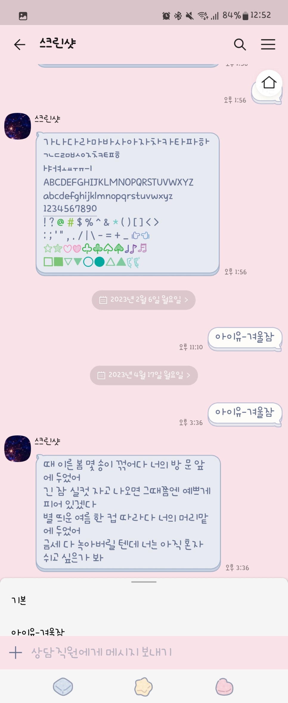 내게온 봄 이미지