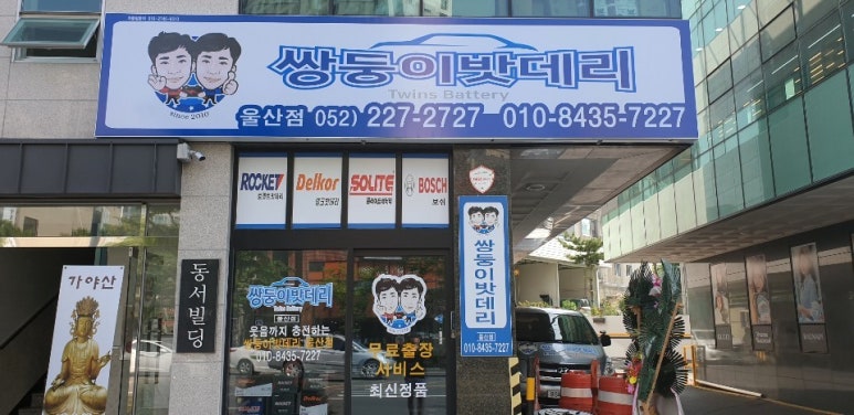 신형밧데리 이미지