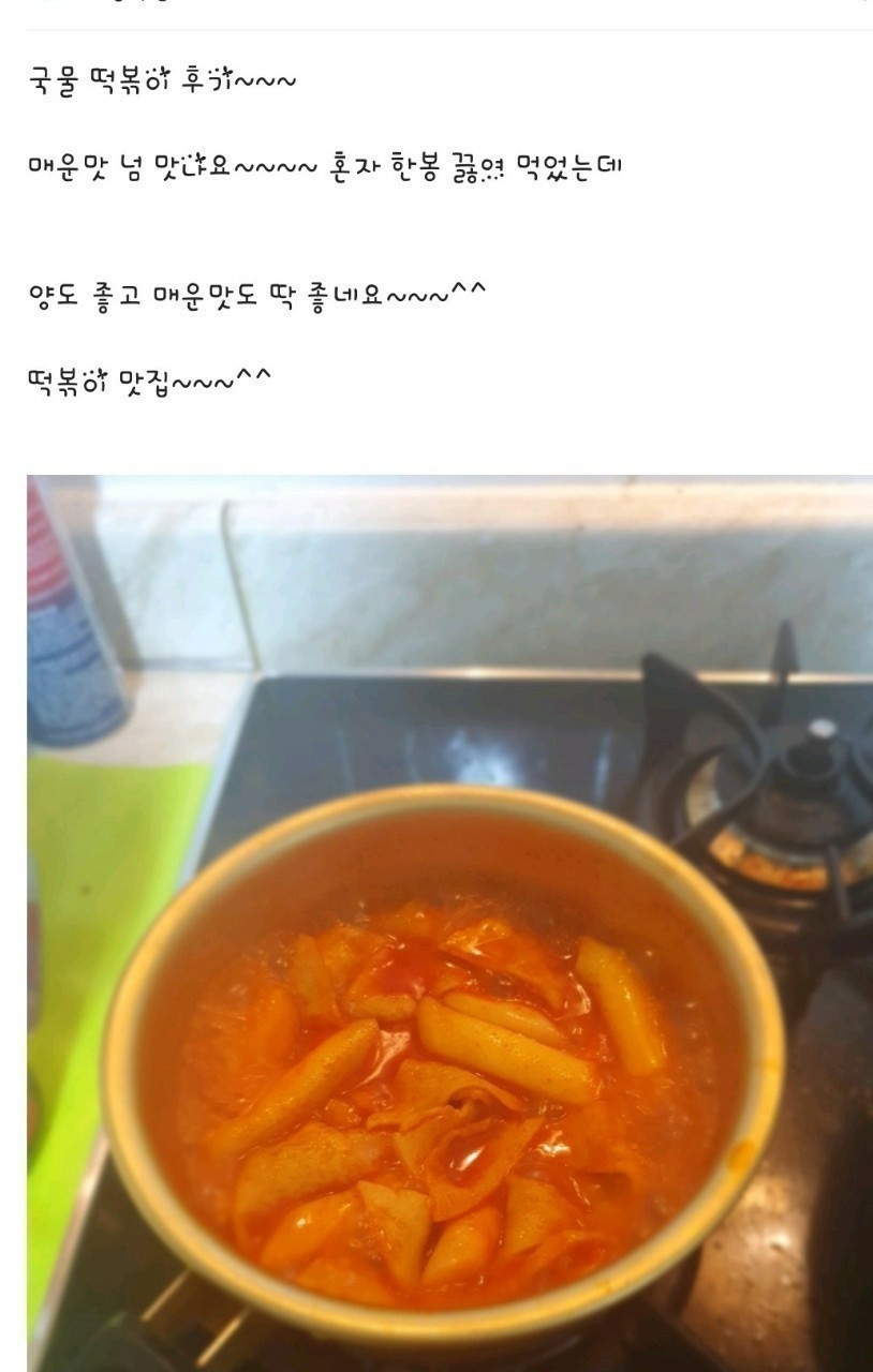 주전부리놀이터 이미지