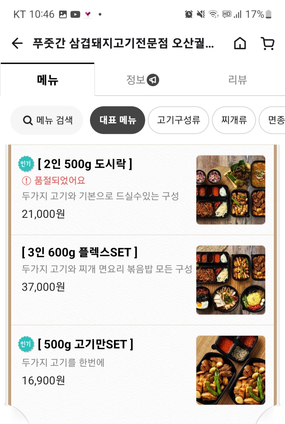 푸줏간돼지고기전문점 이미지