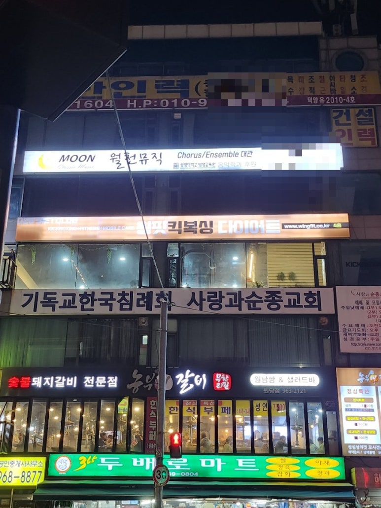 농부애갈비원당점 이미지