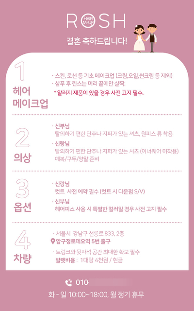 율헤어 이미지