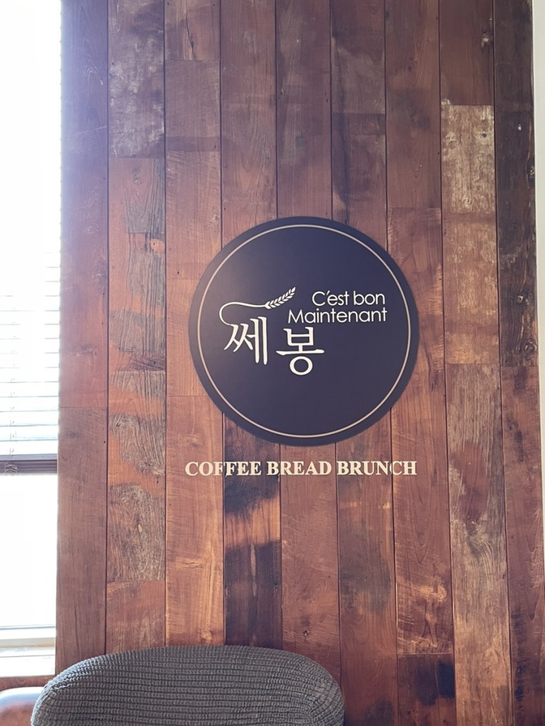 쎄봉맹트넝 이미지
