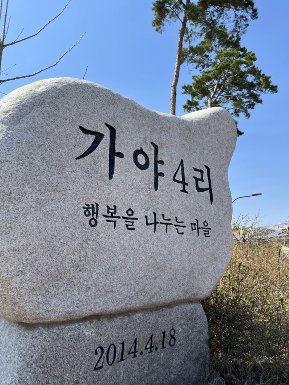 콩마루 사임당두부 이미지