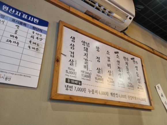 이촌참숯구이 이미지