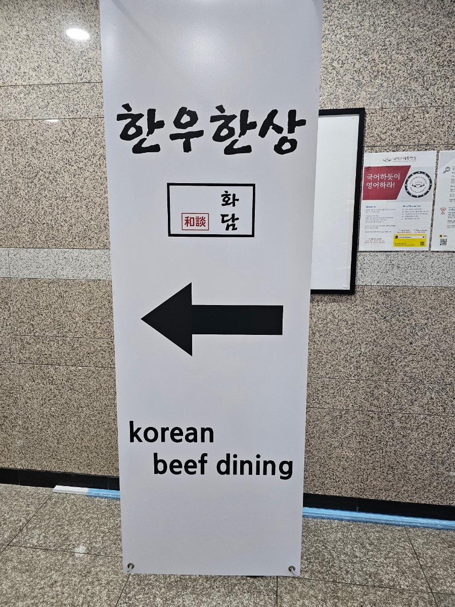 한우한상화담 이미지