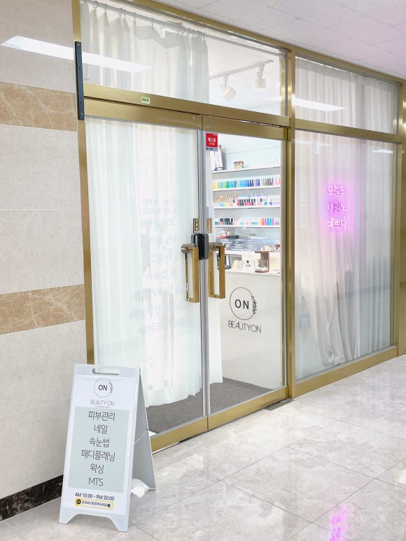 뷰티온네일 이미지