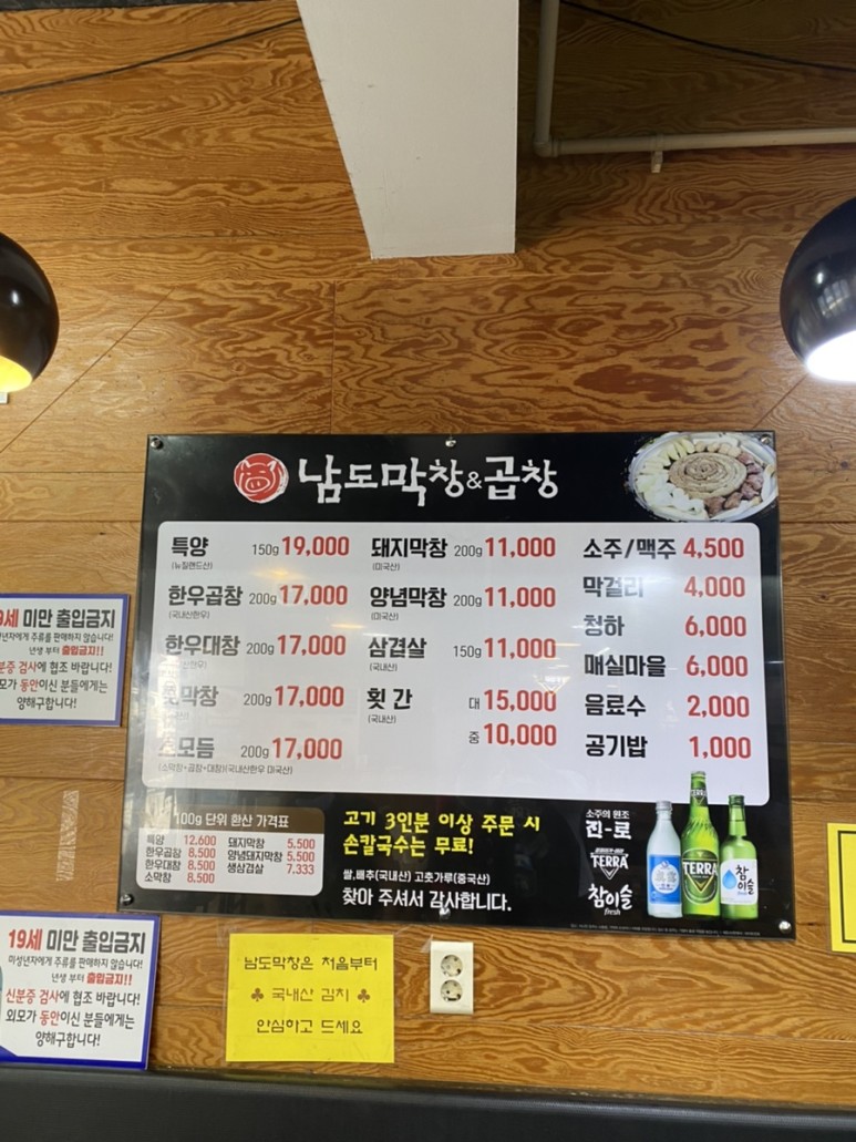 남도막창 이미지