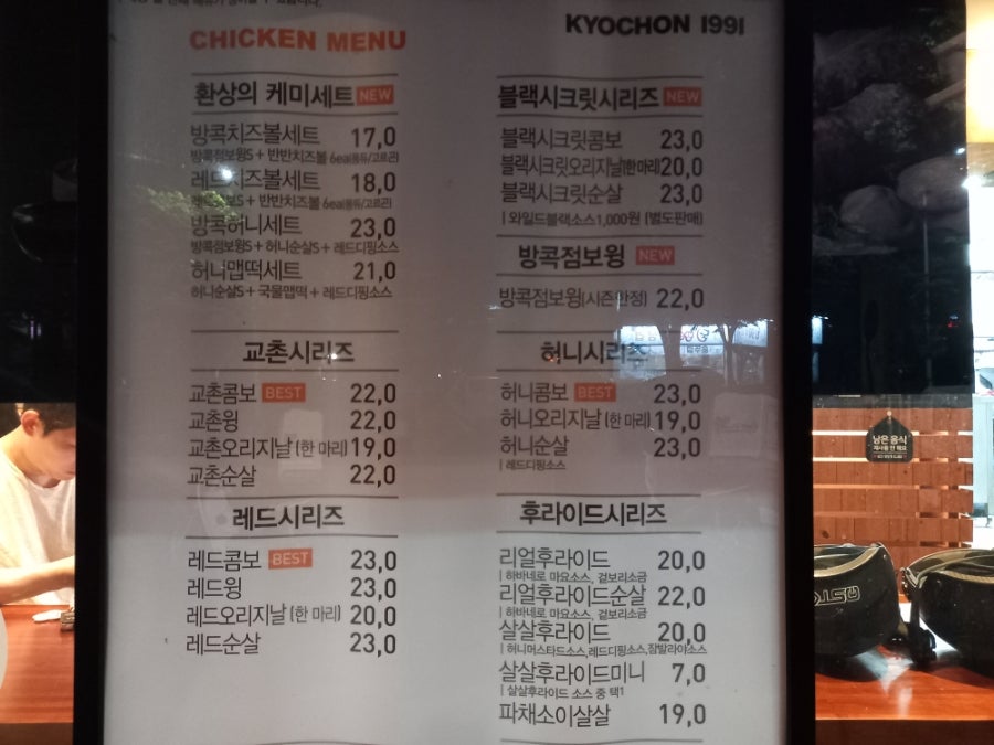 교촌치킨신가점 이미지