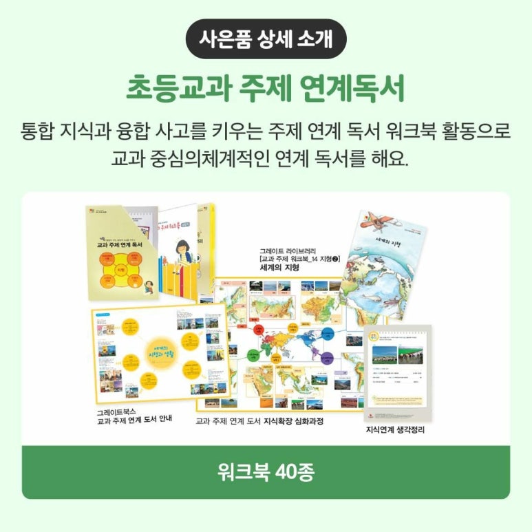 하남 어린이 서점 이미지