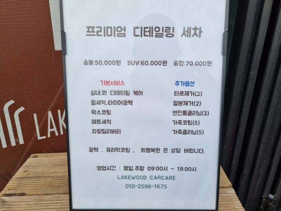 착한광택세차장 이미지