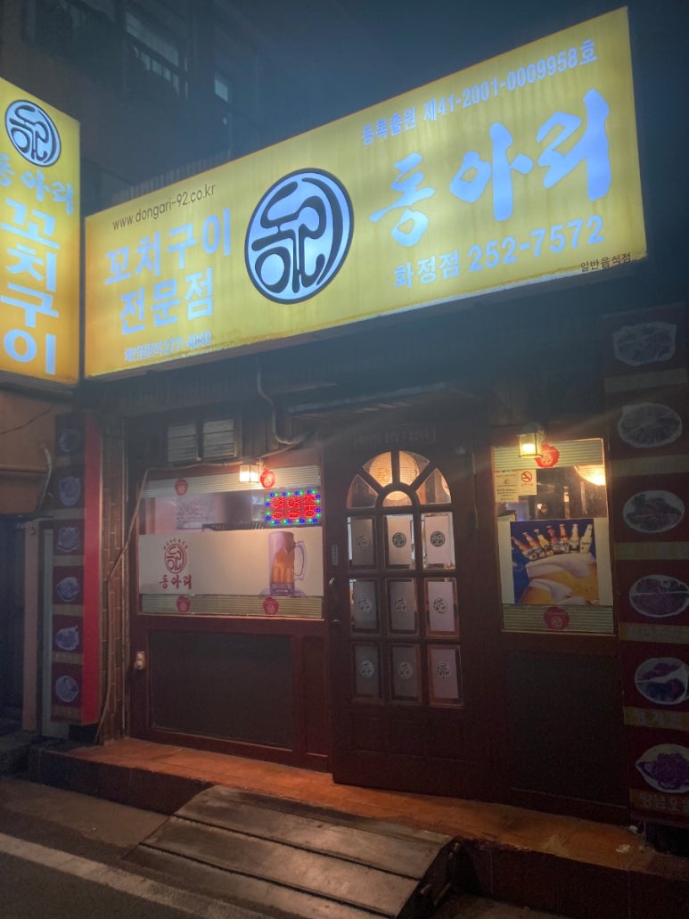 동아리꼬치구이 이미지