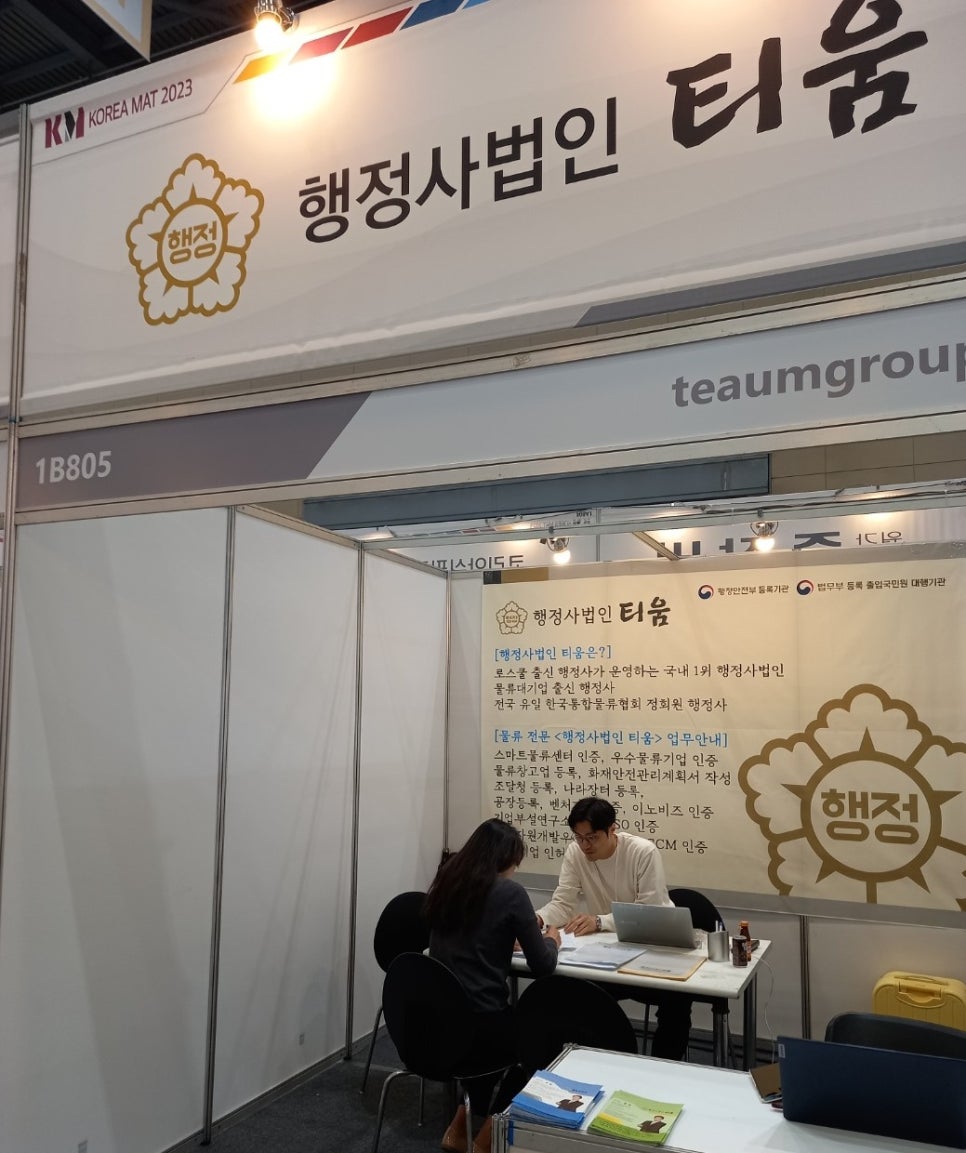 스마트행정사법인 이미지