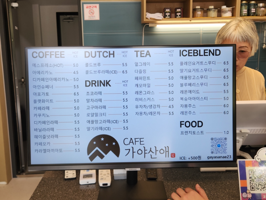 가야산애 이미지