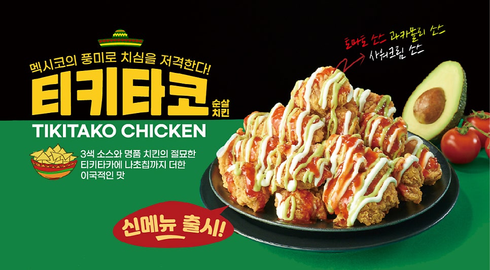 아닭치킨 이미지