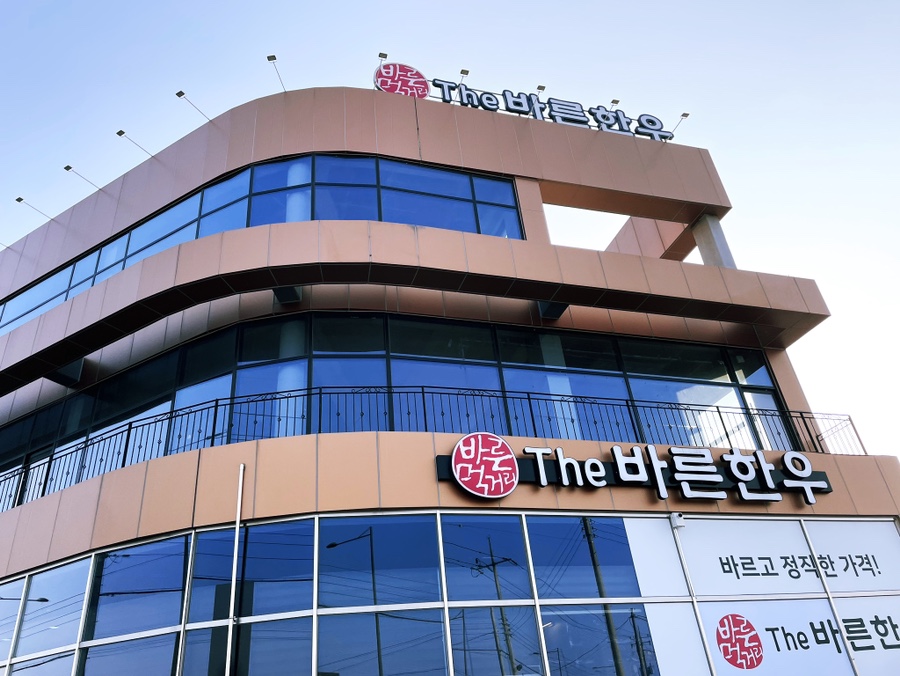 바른먹거리THE바른한우 이미지