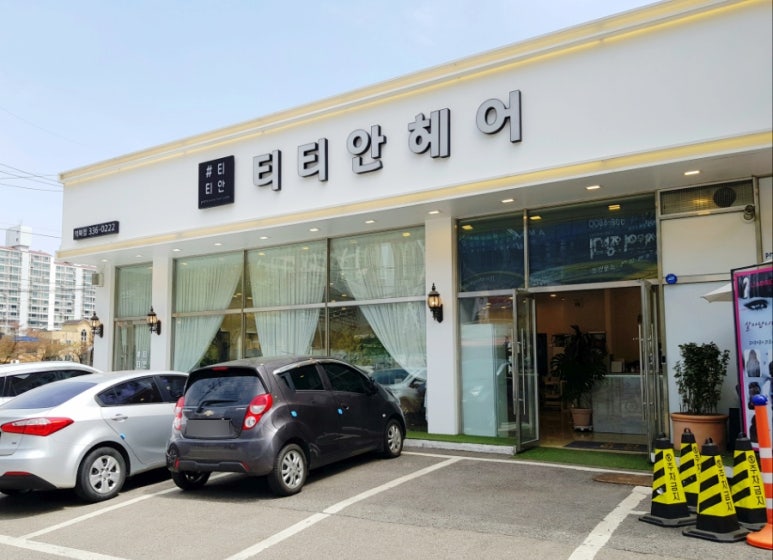 티티안헤어역북점 이미지
