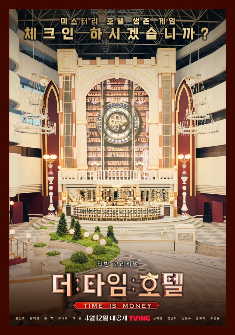 타임호텔 이미지