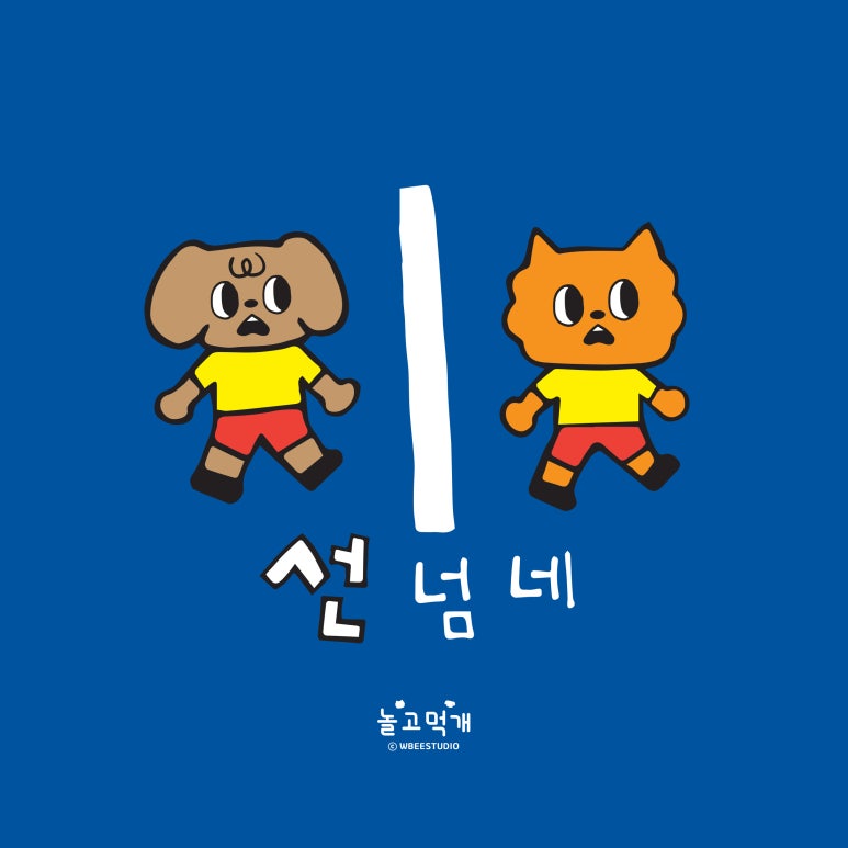 더블유비 스튜디오 이미지