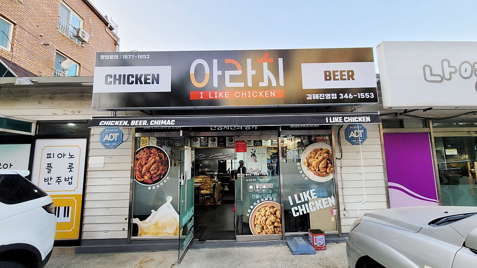 아라치 진영점 이미지