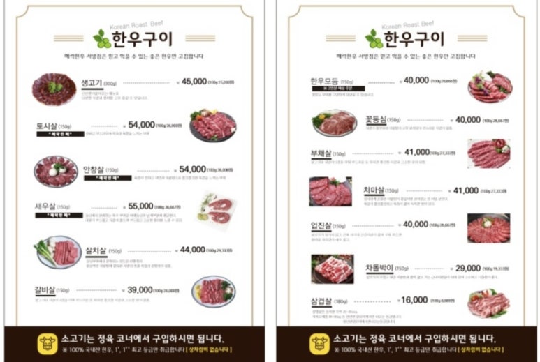한우명품관 이미지