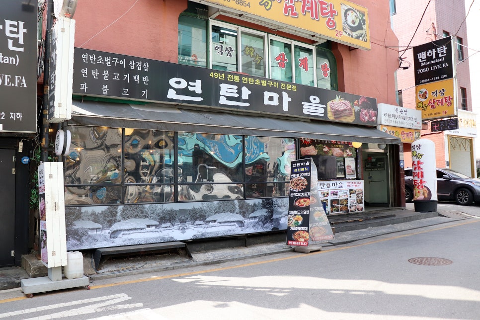 연탄마을 이미지