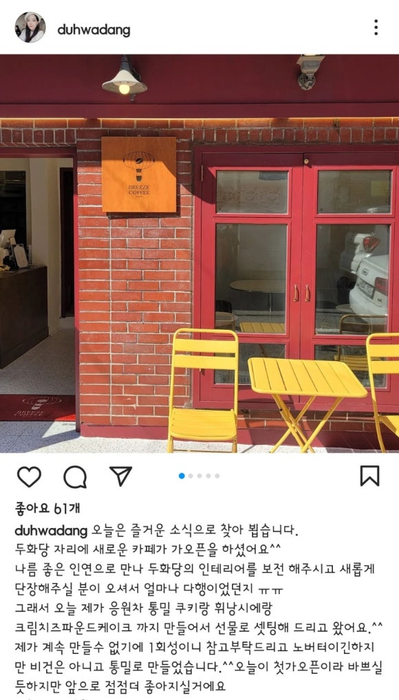 브리즈커피살롱 이미지
