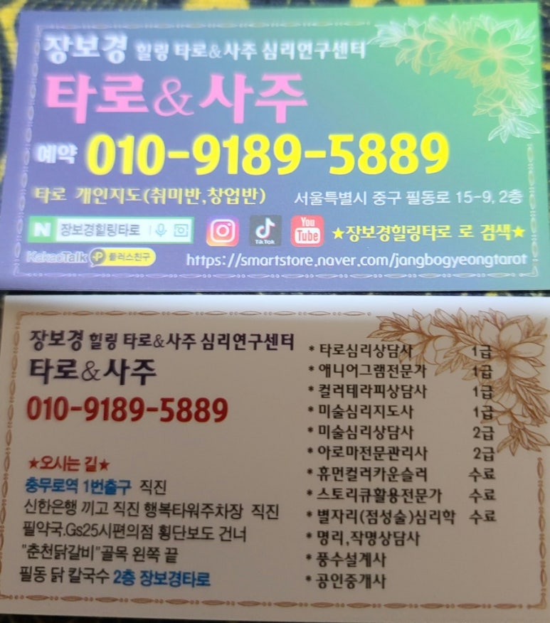 신세계여행사주 이미지